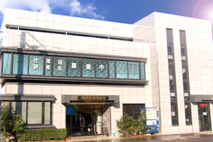 グッドライフ 鹿島営業所